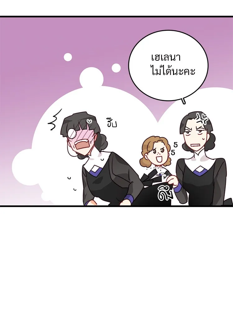 Bring the Love ตอนที่ 18 รูปที่ 7