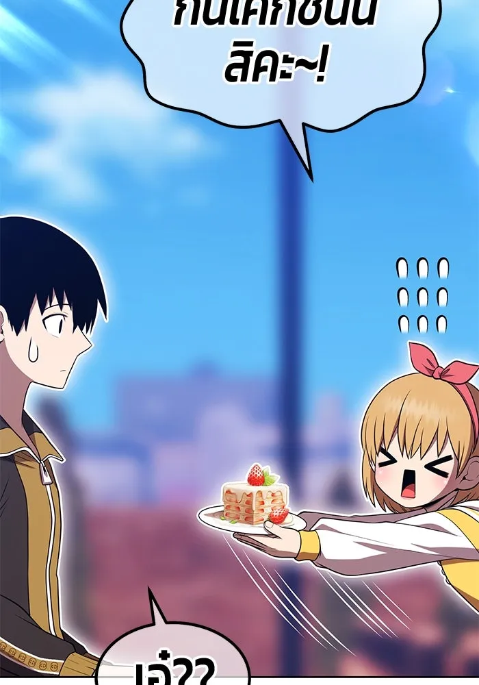 +99 ท่อนไม้พร้อมบวก ตอนที่ 42 ผู้เข้าชิง (2) รูปที่ 148