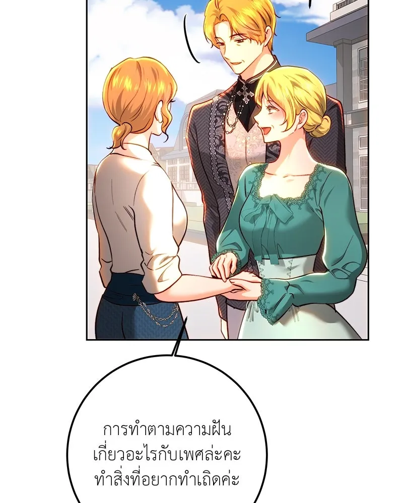 เจ้าหญิงคลั่งแห่งวังหลวง ตอนที่ 93 รูปที่ 88