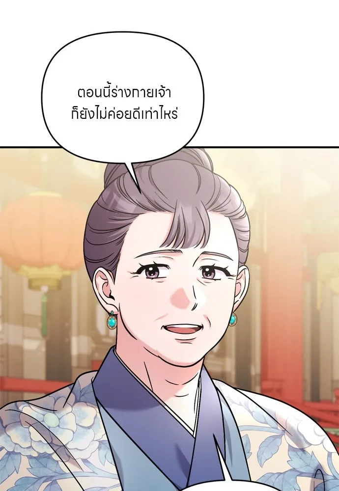 ข้าเนี่ยนะเป็นพระสนม ตอนที่ 50 ทักษะธนูของข้าจะเป็นตำนาน รูปที่ 32