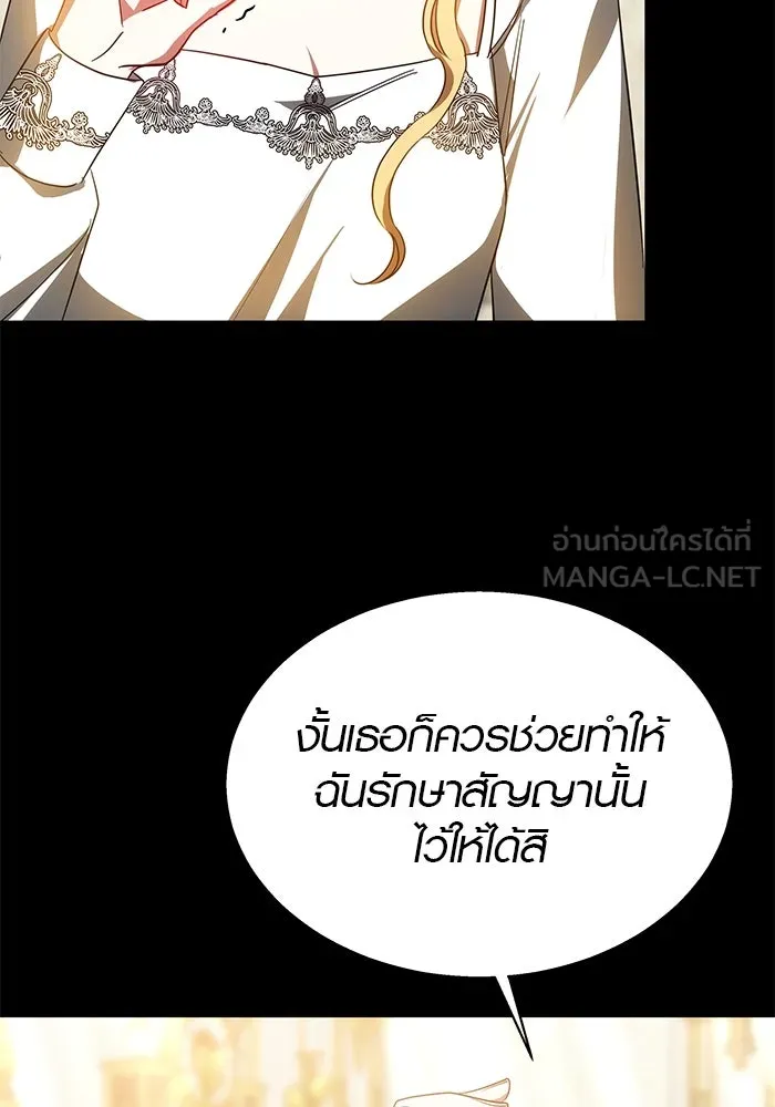 เหตุผลที่ฉันนอกใจ ตอนที่ 44 รูปที่ 63