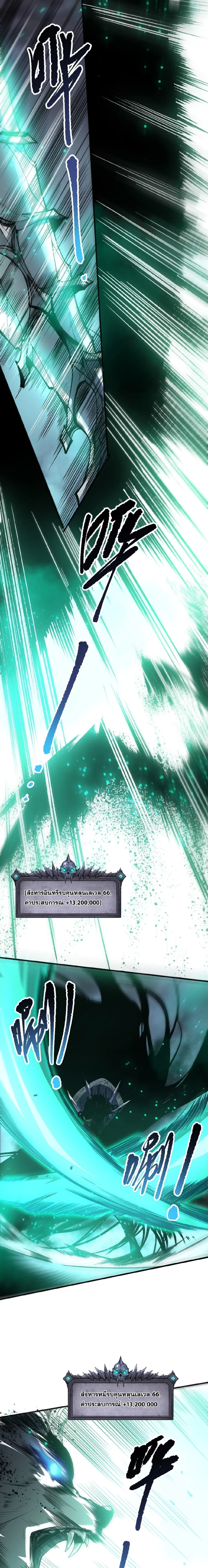 Disastrous Necromancer ราช_นน_กอ_ญเช_ญว_ญญาณ ตอนที่ ตอนที่ 247 รูปที่ 1