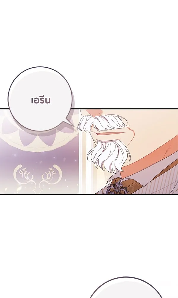 ครอบครัวผิดแผน ตอนที่ 27 รูปที่ 62