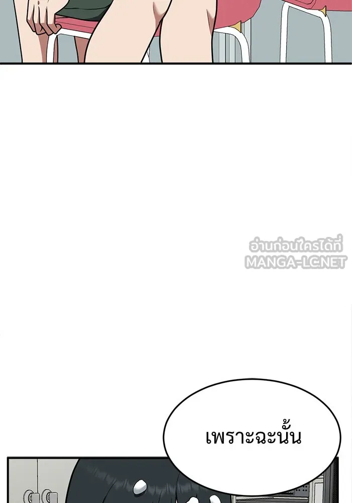 ช่วยเปลี่ยนฉันที ตอนที่ 103. ชูดูนา 2 รูปที่ 150