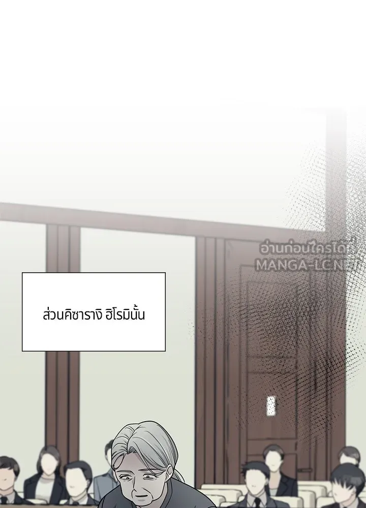 เพลิงแค้นผลาญใจ ตอนที่ 50 (ตอนจบ) รูปที่ 54