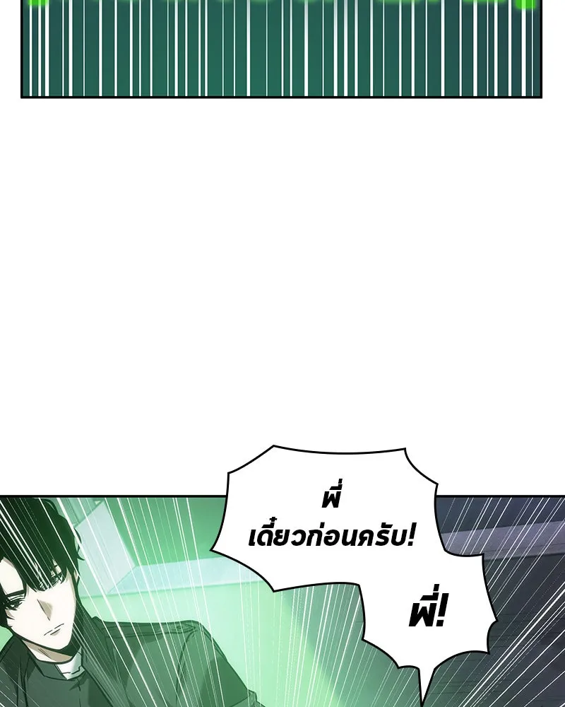 Omniscient Reader อ่านชะตาวันสิ้นโลก ตอนที่ 7 เจ้าของตึก (5) รูปที่ 115