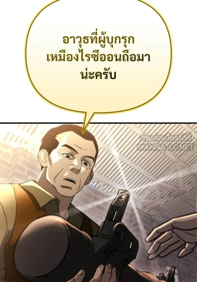โกดังลับหลังโลกแตก ตอนที่ 65 รูปที่ 71