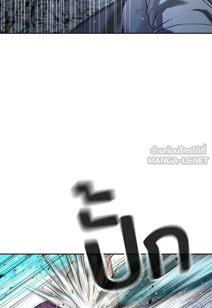 คูเซรา ตอนที่ 57 รูปที่ 190