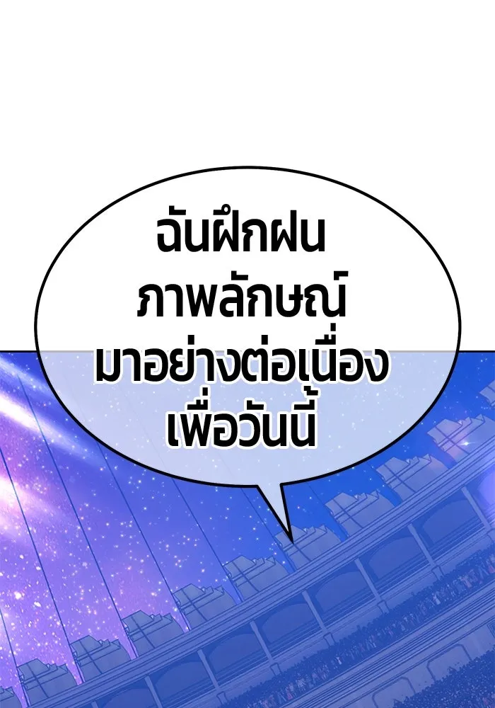+99 ท่อนไม้พร้อมบวก ตอนที่ 37 คิงสไลม์ (1) รูปที่ 340