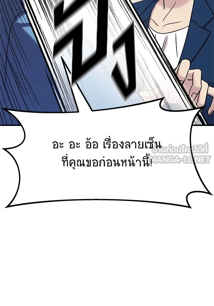 วายร้ายก็อยากมีรัก ตอนที่ 46 รูปที่ 69