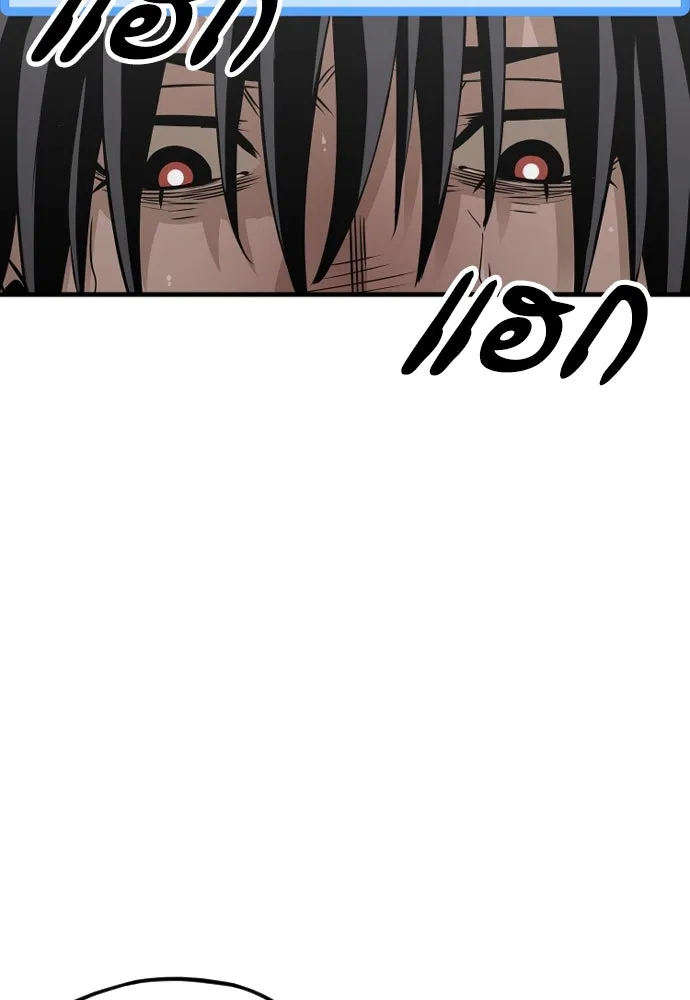 เส้นทางสู่เทพมาร ตอนที่ 14 รูปที่ 80