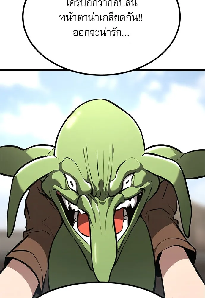 ก็อบลินเลเวล 999 ตอนที่ 2 รูปที่ 70