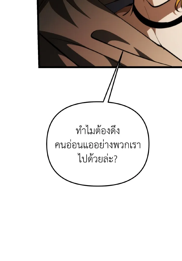 การแข่งขันของผู้เกิดใหม่ ตอนที่ 89 รูปที่ 7