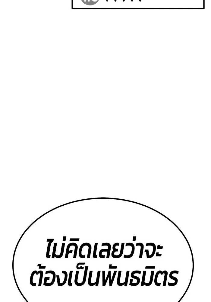 +99 ท่อนไม้พร้อมบวก ตอนที่ 76 รูปที่ 349