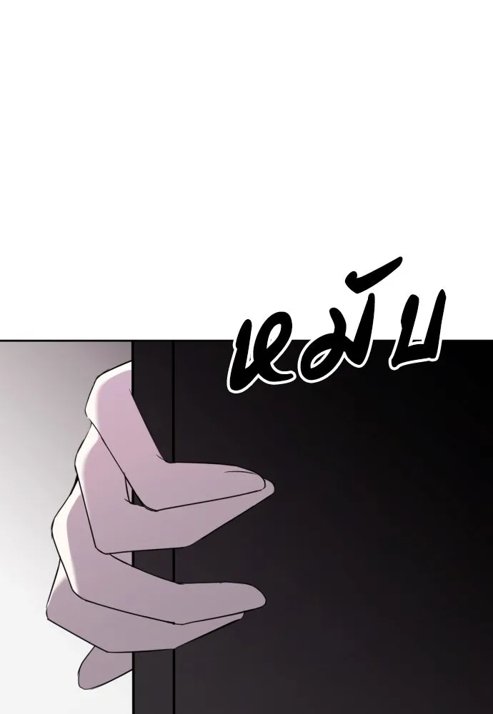 วิธีหนีตายจากนิยายโรคจิต ตอนที่ 6 รูปที่ 16