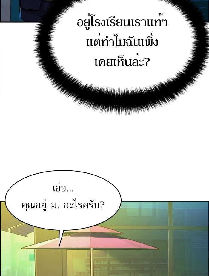 พี่ชายสายบอดี้การ์ด ตอนที่ 68 รูปที่ 59