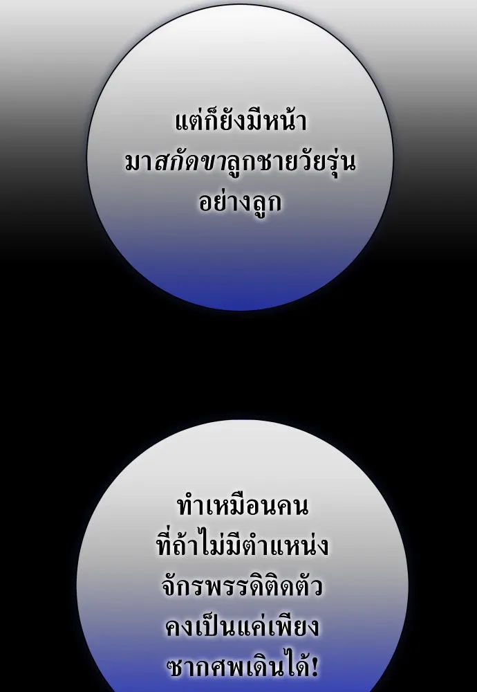 ชิงชีวิตพลิกลิขิตชะตา ตอนที่ 169. จับกุมองค์ชายไปขังคุก รูปที่ 13