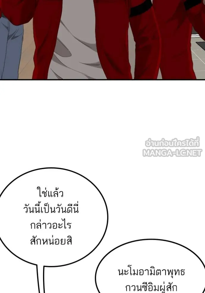 BAD GUY ตอนที่ 246 รูปที่ 93