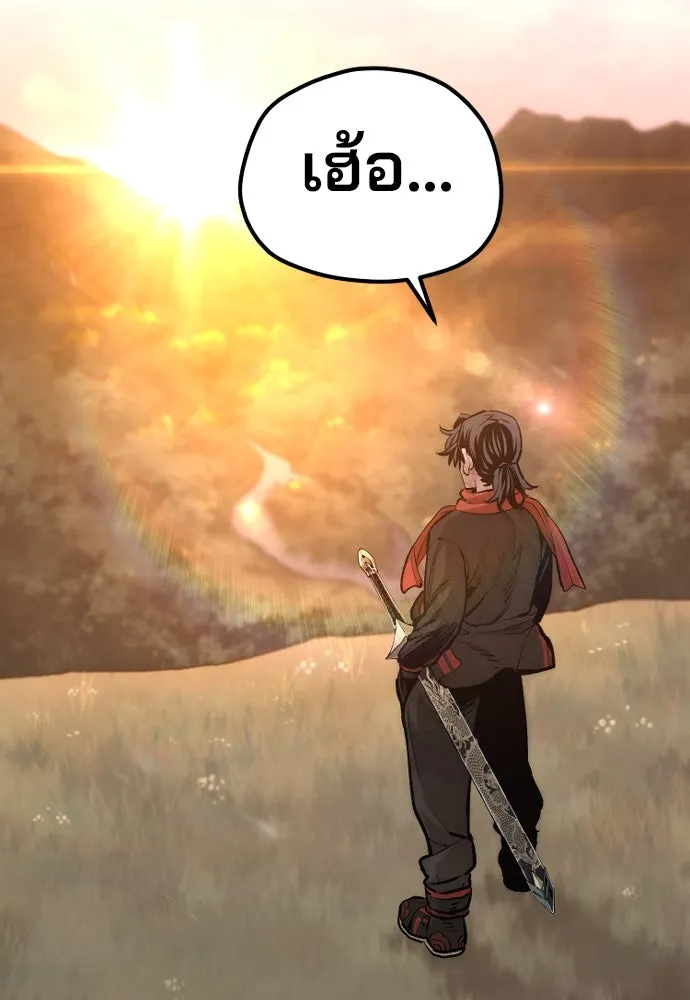 เส้นทางสู่เทพมาร ตอนที่ 109 รูปที่ 44