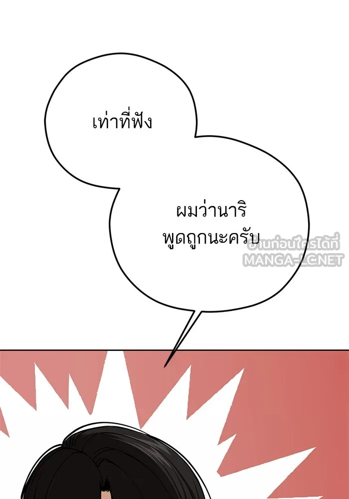 โชคชะตานำพารัก ตอนที่ 101 อีเวนต์ รูปที่ 15