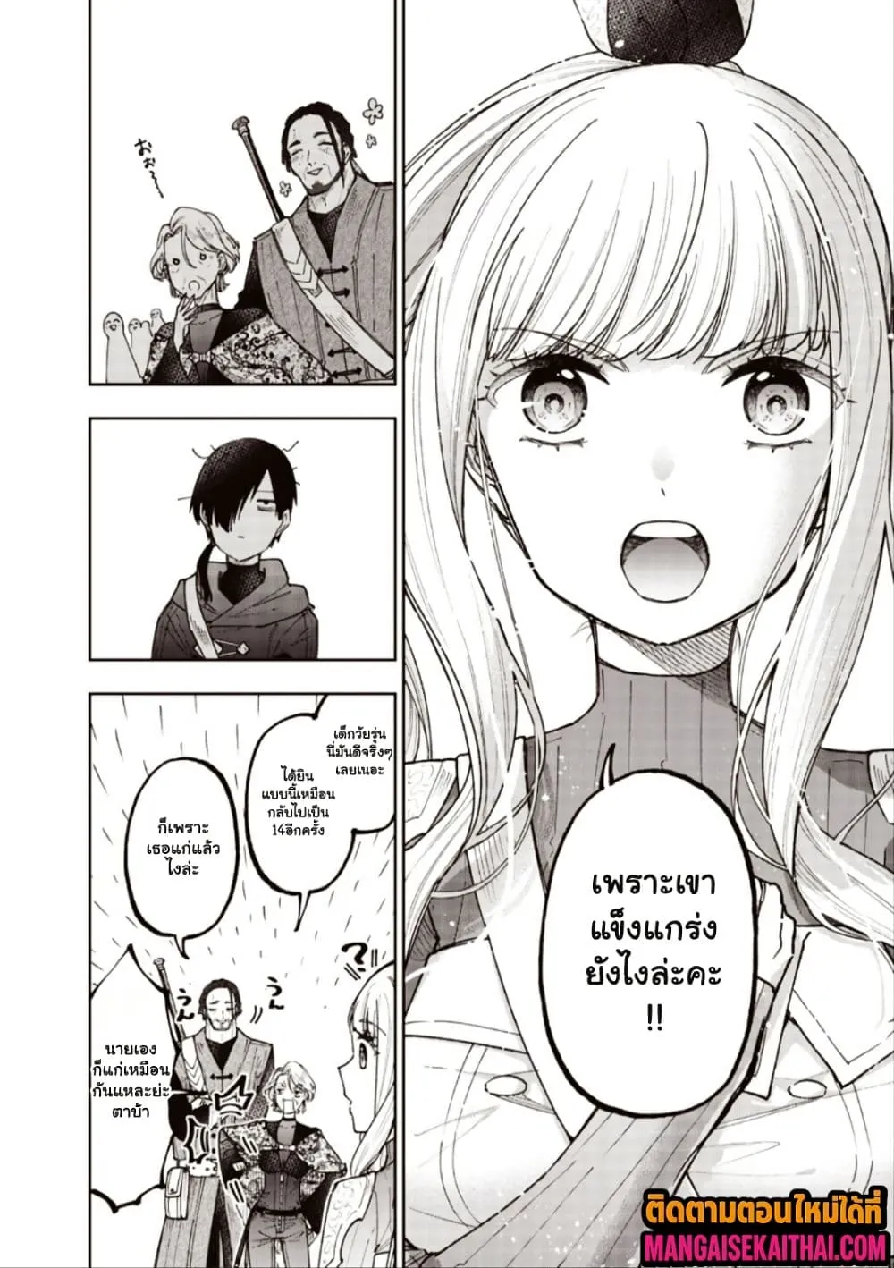 Manga-lc-com อ่านมังงะ อ่านการ์ตูน ออนไลน์ ฟรี Messiah Isekai o Sukutta Moto Yuusha ga Mamono no Afureru Ge ตอนที่ 1 2 3 4 5 6 7 8 9 10 11 12 13 14 ฟรี ไม่มีโฆษณา Manga-lc - อ่าน มังงะ อ่าน การ์ตูน ออนไลน์ อ่านมังงะ ฟรี