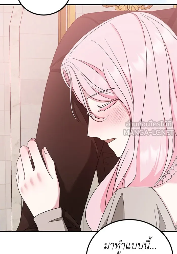 ครอบครัวพรรค์นั้น ฉันไม่มีวันกลับไป ตอนที่ 40 รูปที่ 93