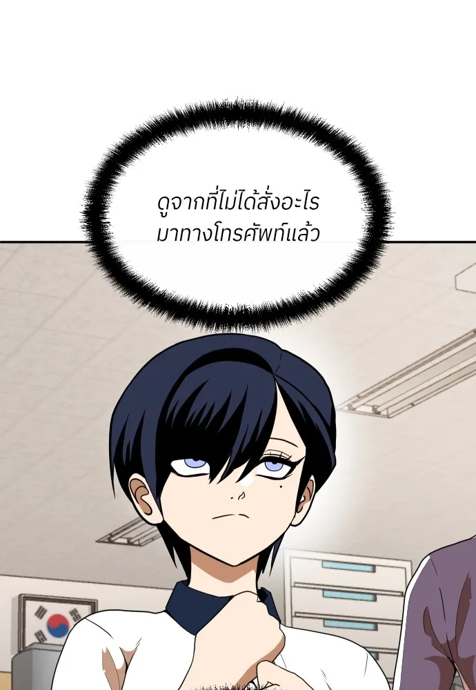 สนามเด็กล่า ตอนที่ 5 รูปที่ 77