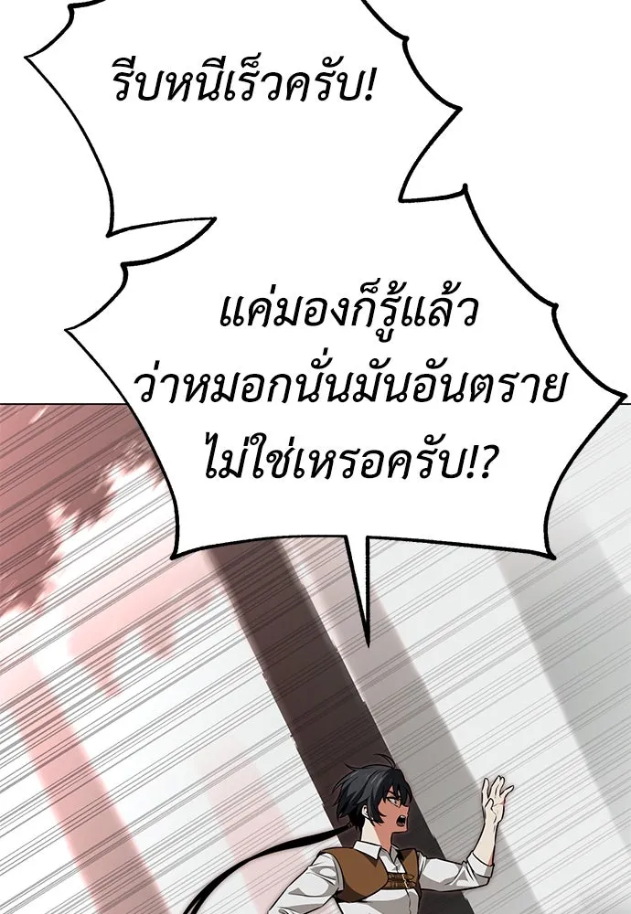 ไอ้เพลเยอร์นั่น ฉันฆ่ามันเอง ตอนที่ 18 รูปที่ 184