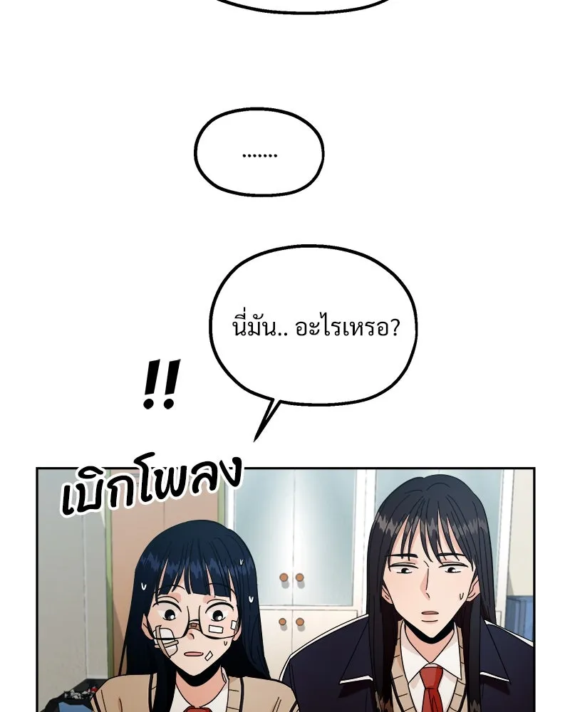 Pyramid Game เกมพีระมิด ตอนที่ 38 รูปที่ 52