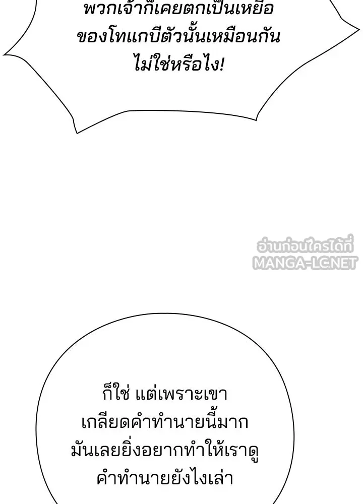 คืนแห่งโทแกบี ตอนที่ 117 รูปที่ 24