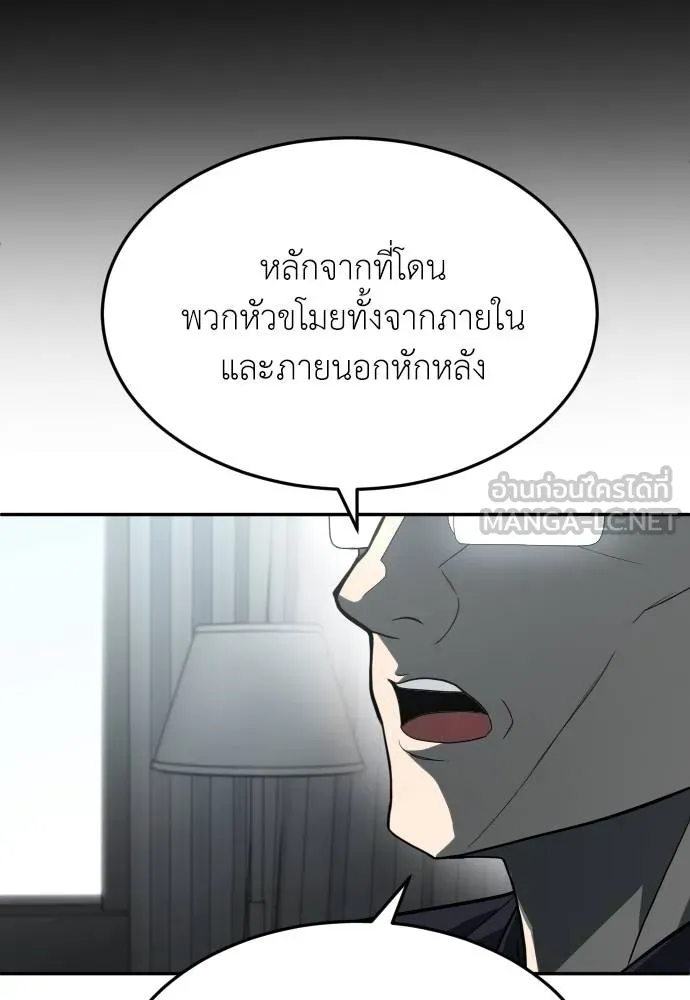 สนามเด็กล่า ตอนที่ 32 รูปที่ 120