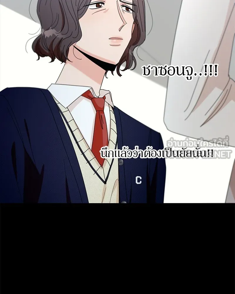 Pyramid Game เกมพีระมิด ตอนที่ 47 รูปที่ 45