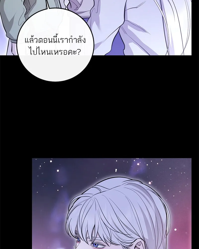 ตำนานเทพธิดาตกสวรรค์ ตอนที่ 126 รูปที่ 8