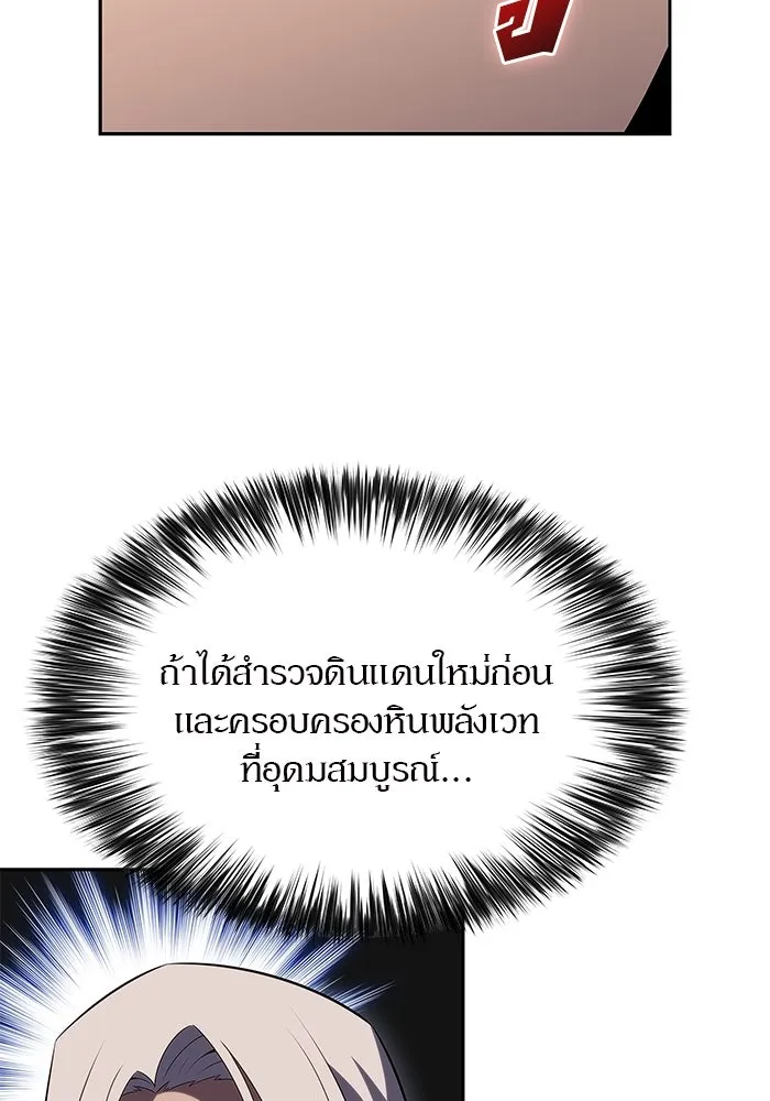 ผู้เล่นหน้าใหม่เลเวลแมกซ์ ตอนที่ 203 มาสเตอร์ฝึกสัตว์ (1) รูปที่ 25