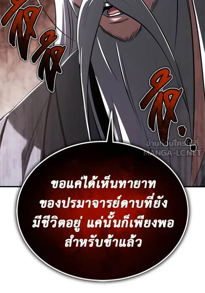 Regressor’s Life Aft ตอนที่ 66 รูปที่ 59