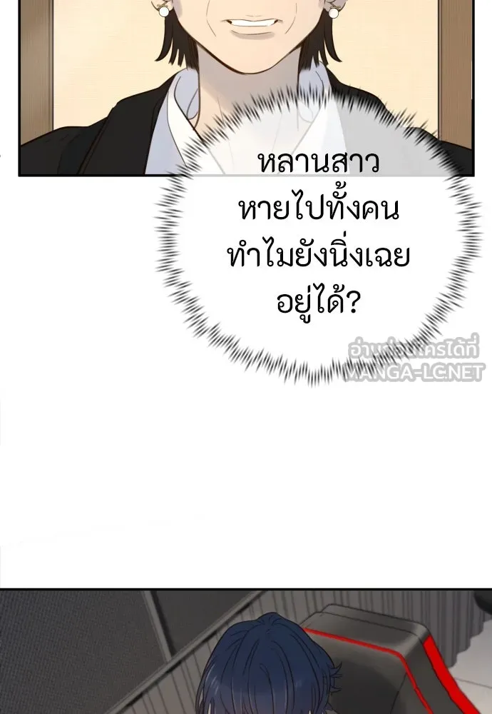พริบตาเปลี่ยนโลก ตอนที่ 3 รูปที่ 117