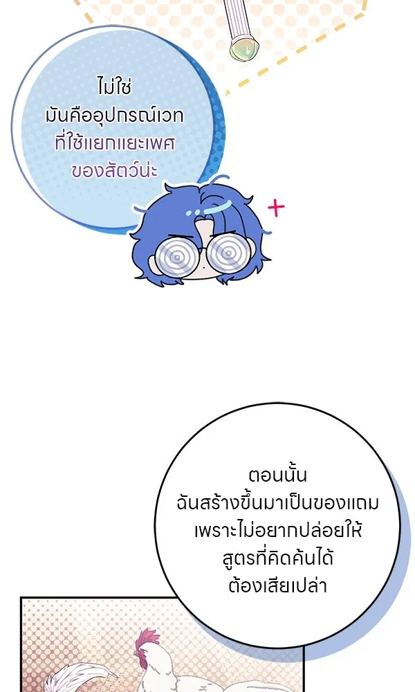 ครอบครัวผิดแผน ตอนที่ 14 รูปที่ 71
