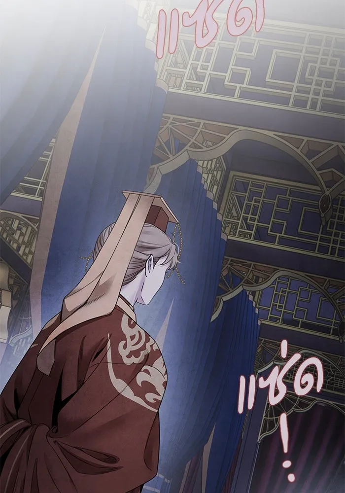 อาซา ตอนที่ 60 การเกลี้ยกล่อม รูปที่ 29