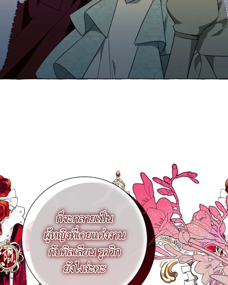 นึกว่าเป็นอิเซไคธรรมดา ตอนที่ 53 รูปที่ 71