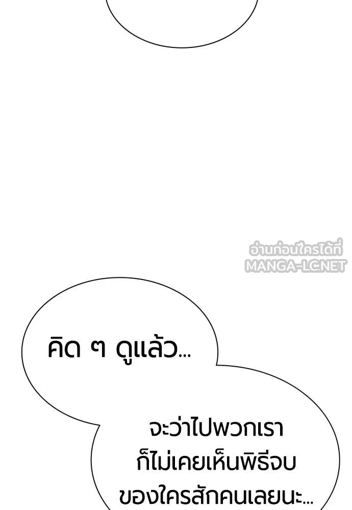 Jungle Juice ตอนที่ 174 รูปที่ 85