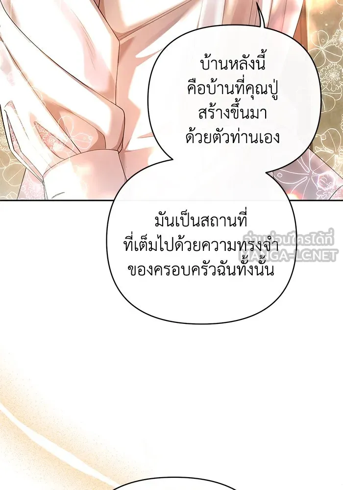 อยู่ดี ๆ ก็มีนางเอกนิยายเป็นเพื่อนบ้าน ตอนที่ 4 รูปที่ 15