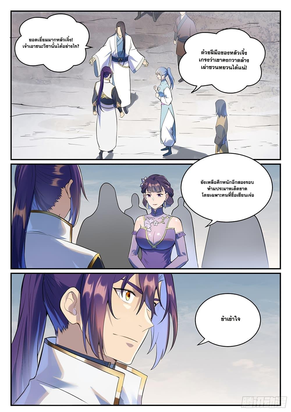 Manga-lc-com อ่านมังงะ อ่านการ์ตูน ออนไลน์ ฟรี Bailian Chengshen ตอนที่ 1 2 3 4 5 6 7 8 9 10 11 12 13 14 ฟรี ไม่มีโฆษณา Manga-lc - อ่าน มังงะ อ่าน การ์ตูน ออนไลน์ อ่านมังงะ ฟรี