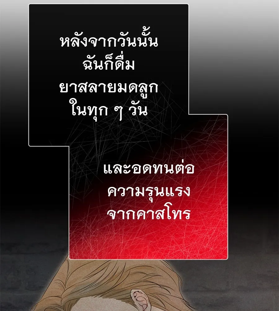 ชีวิตนี้เพื่อเธอ ตอนที่ 1 รูปที่ 134