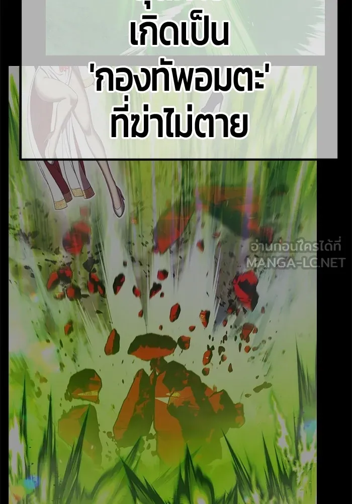 +99 ท่อนไม้พร้อมบวก ตอนที่ 117 เทพแห่งการทำลาย (3) รูปที่ 123