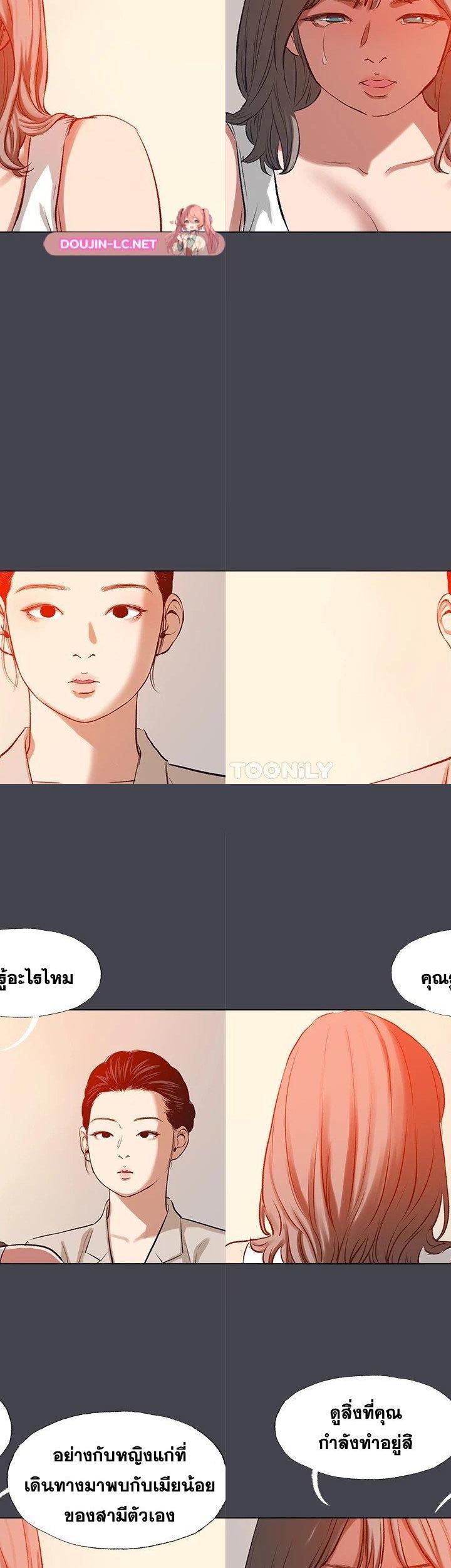 Summer Vacation ตอนที่ 109 25