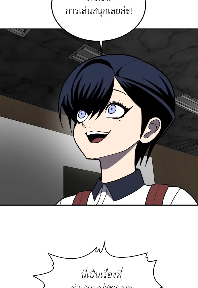 สนามเด็กล่า ตอนที่ 9 รูปที่ 115
