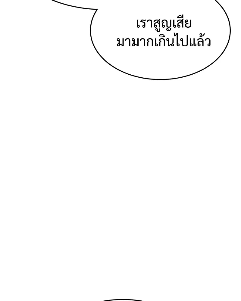 แบคXX ตอนที่ 80 รูปที่ 133