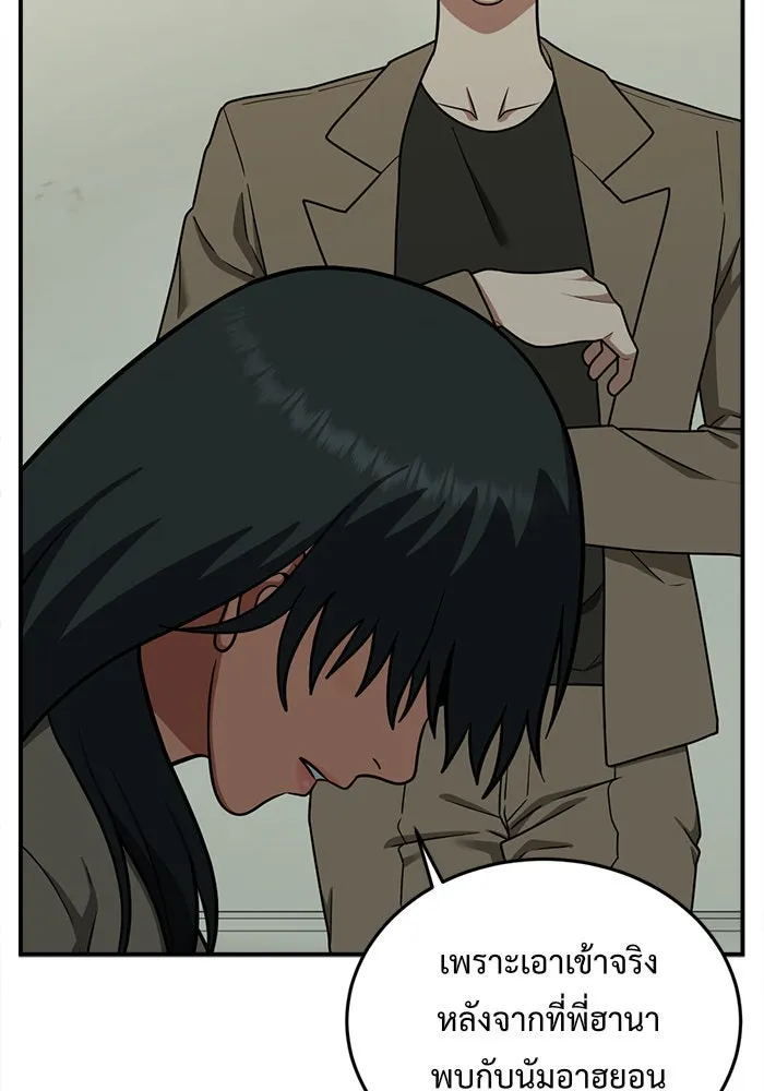 ช่วยเปลี่ยนฉันที ตอนที่ 106. ชูดูนา 5 รูปที่ 62