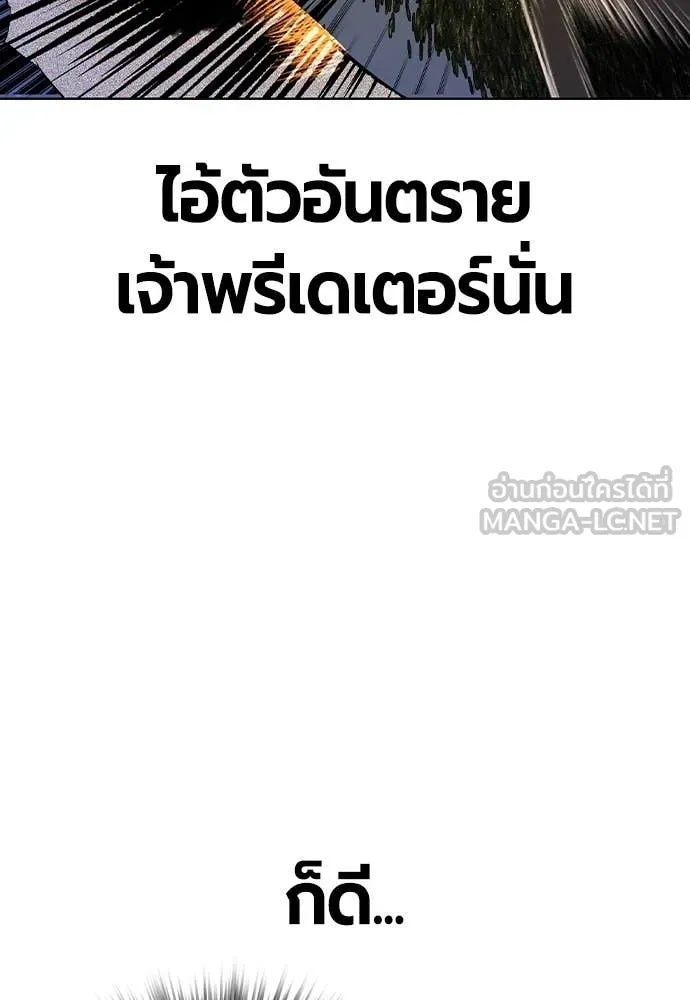 Jungle Juice ตอนที่ 164 รูปที่ 62