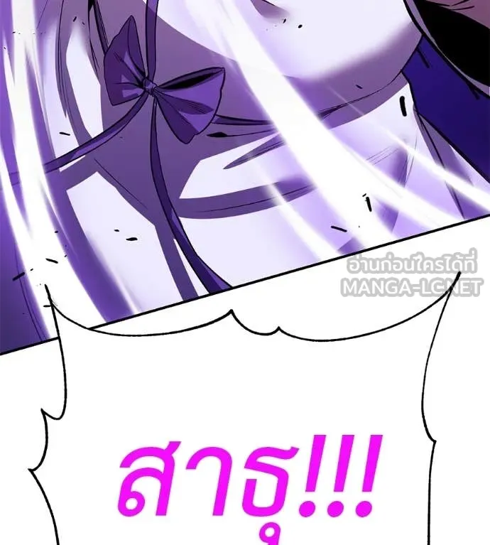 เรียกฉันว่าพระเจ้า ตอนที่ 70 รูปที่ 180